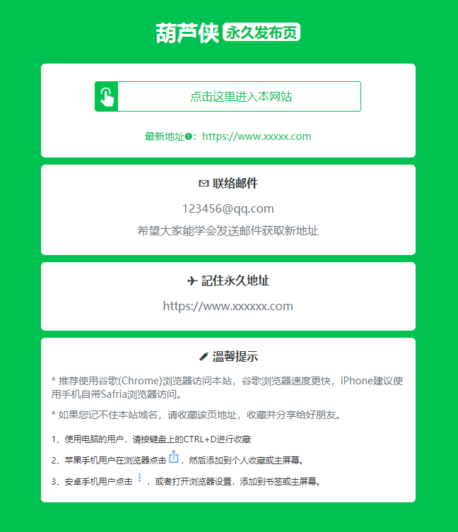绿色精美网址发布页HTML单页源码-云尚狐文
