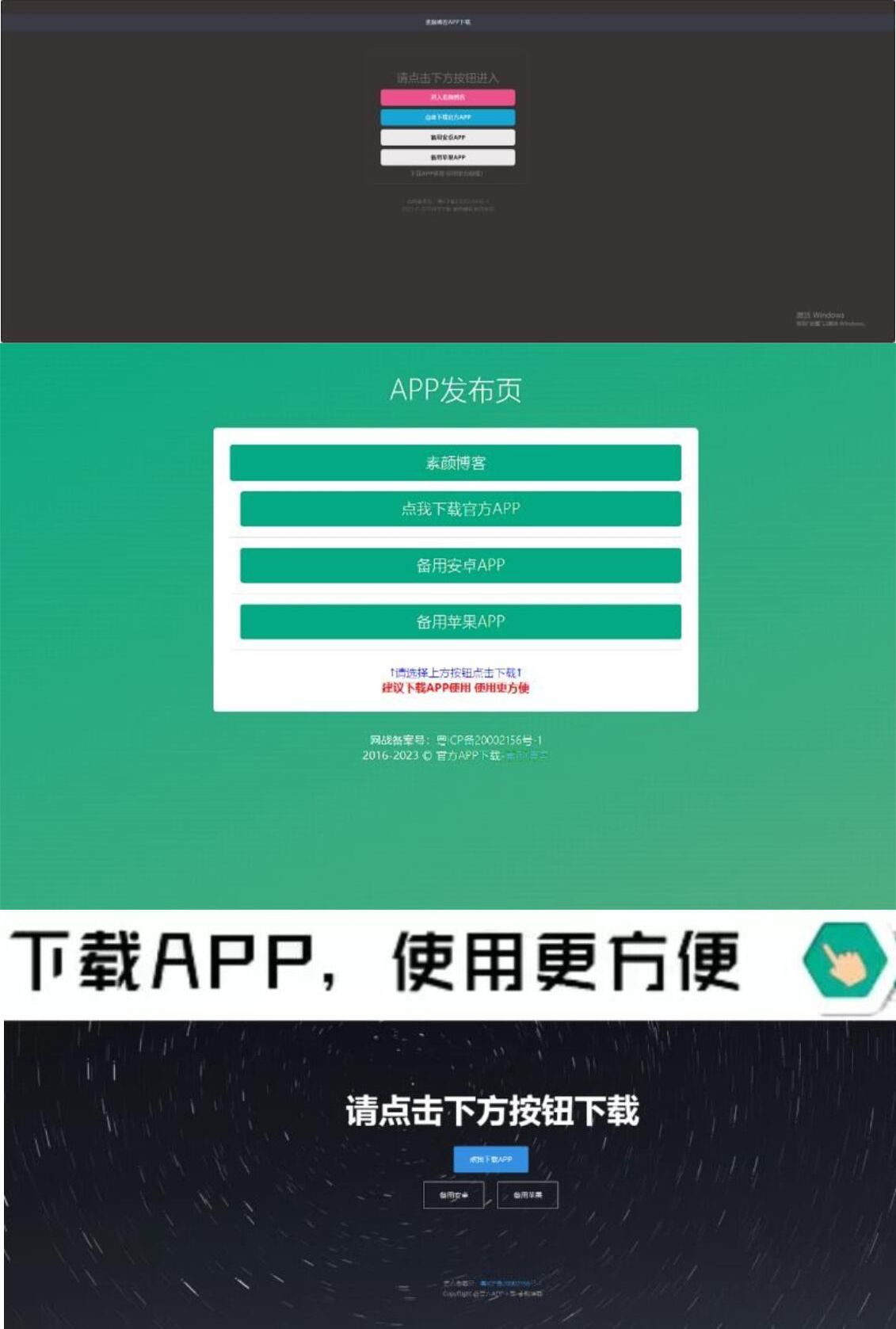四款简洁好看 自适应的APP下载单页源码-云尚狐文