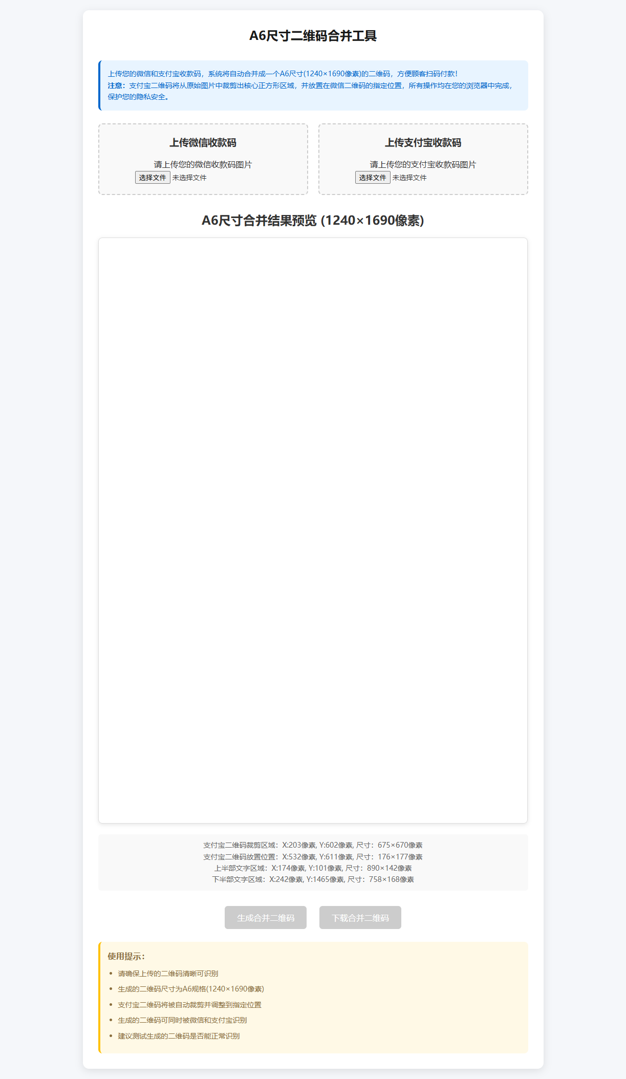 微信支付宝二合一 源码（剪裁内嵌）-云尚狐文