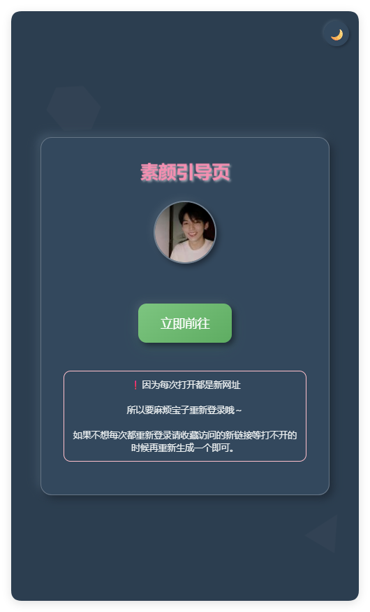 素颜随机2级域名引导页html源码-云尚狐文
