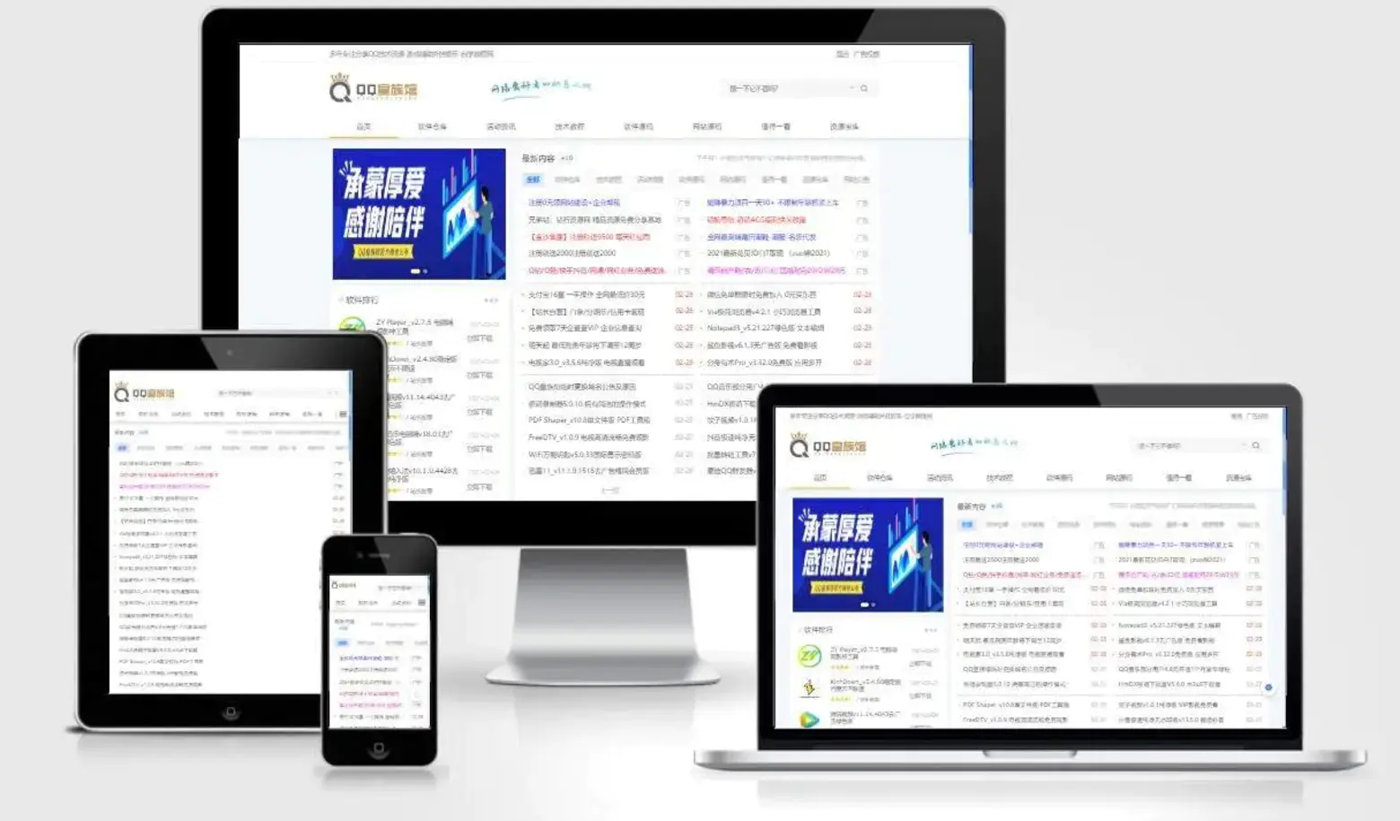 QQ皇族馆同款资源网模板 emlog程序整站源码分享-云尚狐文