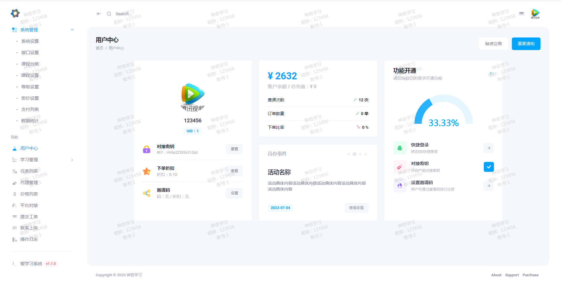 最新大学生DS网课系统源码-刷网课平台系统源码-云尚狐文