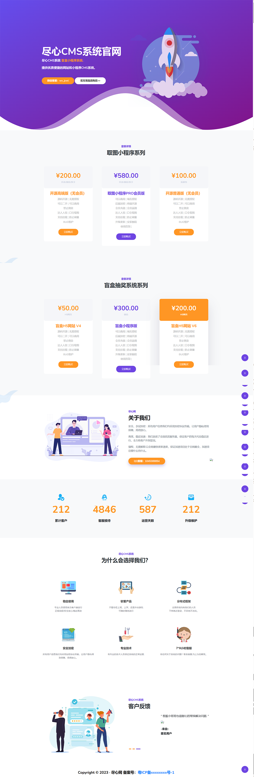分享一套某团cms系统官网源码-云尚狐文