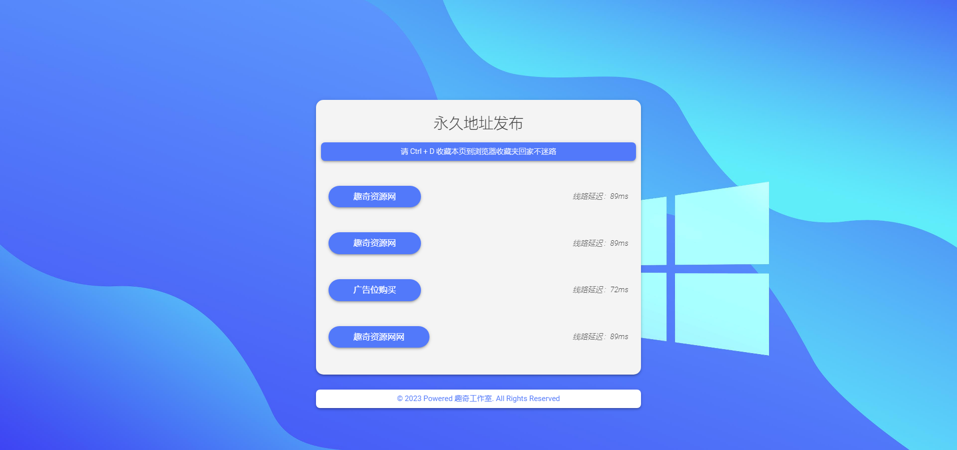 自适应带延迟检测网址发布页HTML源码-云尚狐文