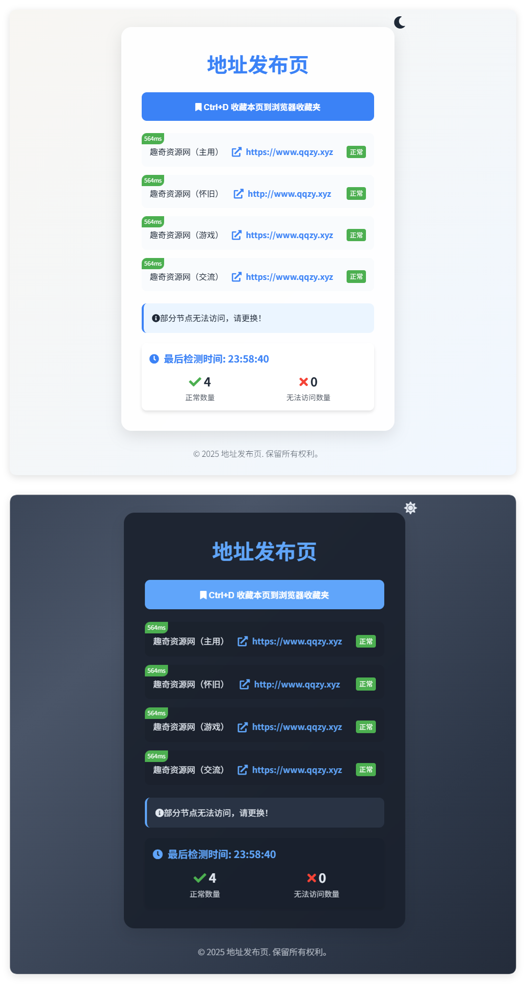 全新UI自适应网址发布页源码-云尚狐文