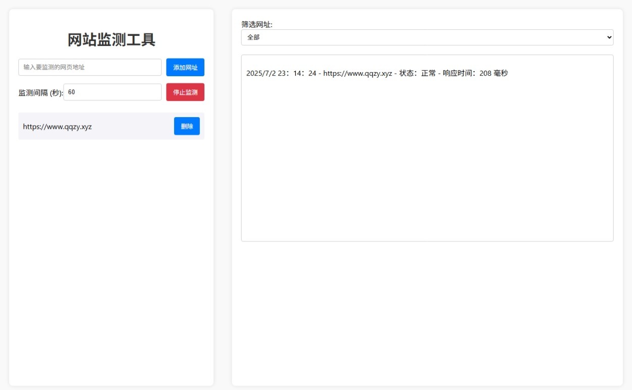 网站状态检测工具网站源码-云尚狐文