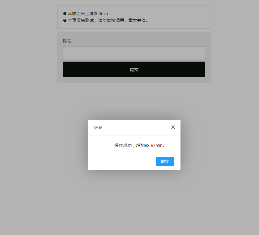 最新QQ音乐刷音响力源码-云尚狐文