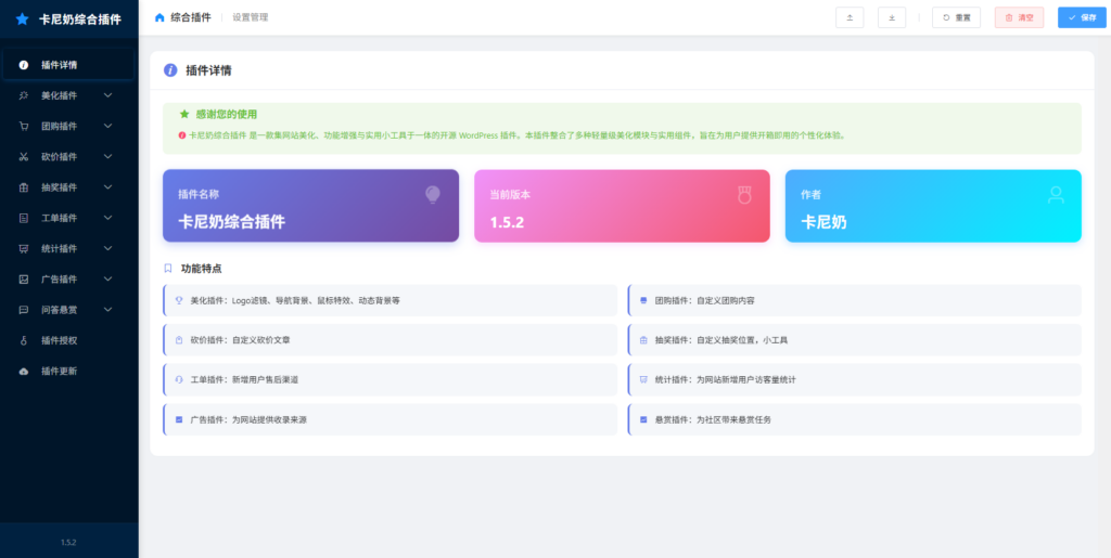 子比主题综合插件-八合一：砍价、团购、抽奖、统计、工单等-云尚狐文